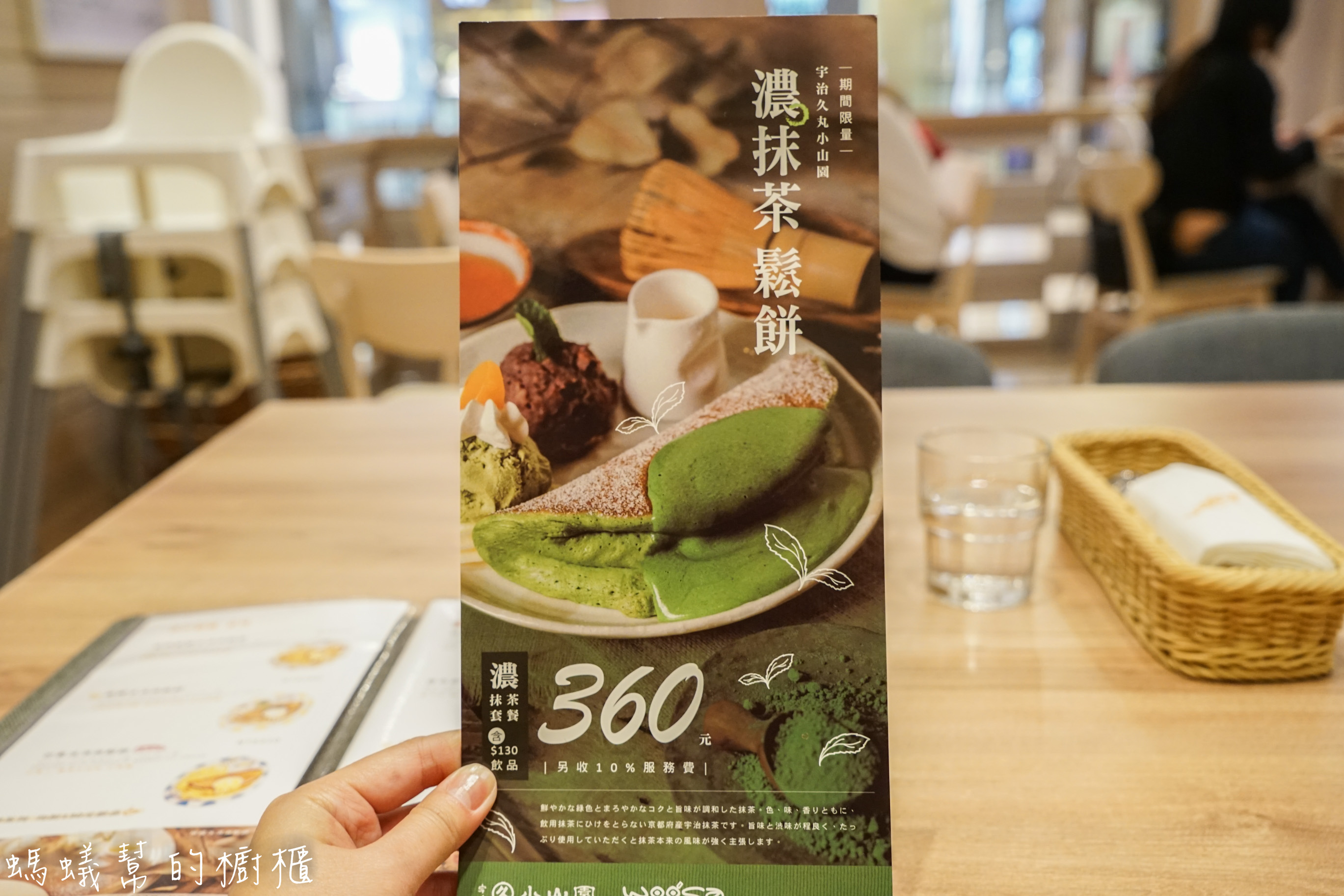 Woosa屋莎鬆餅屋(台中遠百店)|季節限定超濃厚抹茶雲朵鬆餅！輕柔口感入口即化，抹茶風韻迷人。 - 螞蟻幫的櫥櫃