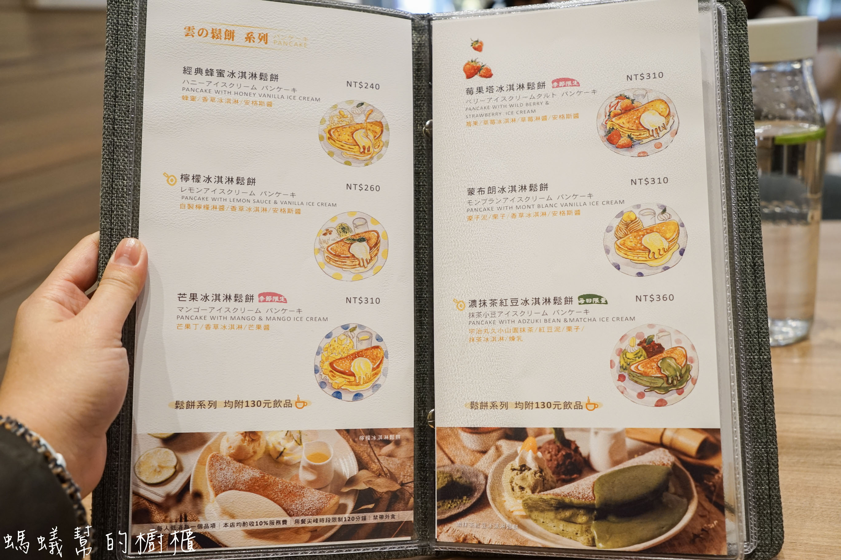 Woosa屋莎鬆餅屋(台中遠百店)|季節限定超濃厚抹茶雲朵鬆餅！輕柔口感入口即化，抹茶風韻迷人。 - 螞蟻幫的櫥櫃