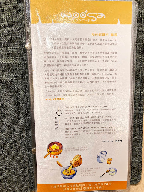 【台中 西區】Woosaパンケーキ 屋莎鬆餅屋✨✨大遠百三樓，每小時限量20份，藍帶級「雲の鬆餅」不是隨便說說，從上桌到入口，那感動、那滋味，回味再三💓💓💓
