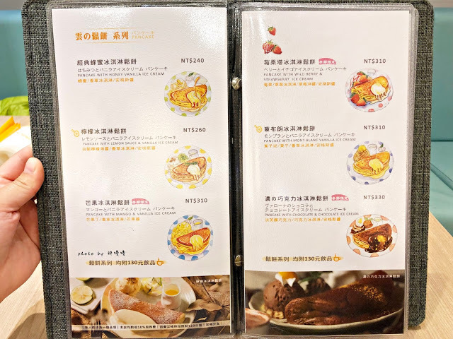 【台中 西區】Woosaパンケーキ 屋莎鬆餅屋✨✨大遠百三樓，每小時限量20份，藍帶級「雲の鬆餅」不是隨便說說，從上桌到入口，那感動、那滋味，回味再三💓💓💓