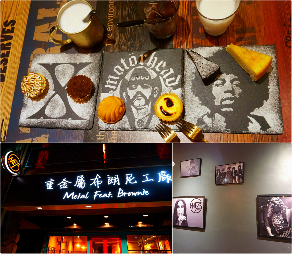 重金屬布朗尼封面.jpg