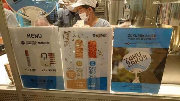 ZAKUZAKU棒棒泡芙：高雄漢神巨蛋~ZAKUZAKU棒棒泡芙~期間限定巧克力棒棒泡芙~人氣排隊甜點~