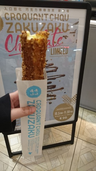 ZAKUZAKU棒棒泡芙：高雄漢神巨蛋~ZAKUZAKU棒棒泡芙~期間限定巧克力棒棒泡芙~人氣排隊甜點~