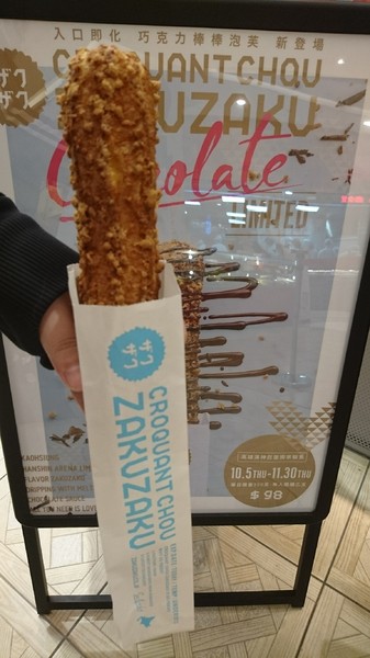 ZAKUZAKU棒棒泡芙：高雄漢神巨蛋~ZAKUZAKU棒棒泡芙~期間限定巧克力棒棒泡芙~人氣排隊甜點~