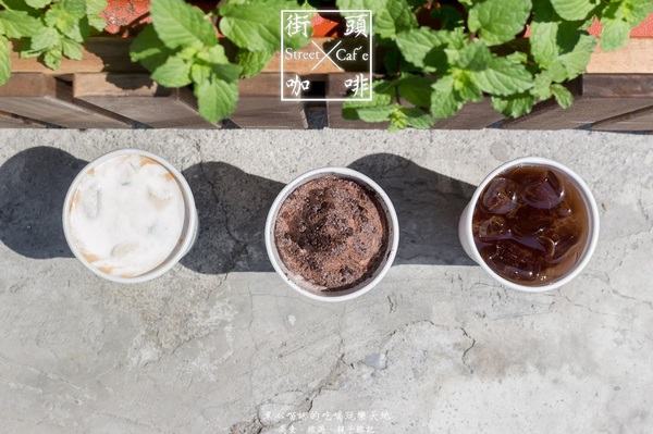 街頭咖啡Street Caf'e(三多店):高雄苓雅︱街頭咖啡 等了這麼多年,五塊厝終於有連鎖咖啡店啦!!Street Caf'e 街頭咖啡Street Caf'e(三多店):高雄苓雅︱街頭咖啡 等了這麼多年,五塊厝終於有連鎖咖啡店啦!!Street Caf'e