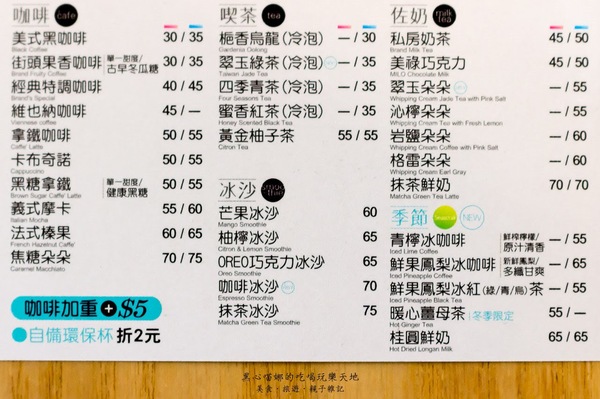 街頭咖啡Street Caf'e(三多店):高雄苓雅︱街頭咖啡 等了這麼多年,五塊厝終於有連鎖咖啡店啦!!Street Caf'e 街頭咖啡Street Caf'e(三多店):高雄苓雅︱街頭咖啡 等了這麼多年,五塊厝終於有連鎖咖啡店啦!!Street Caf'e