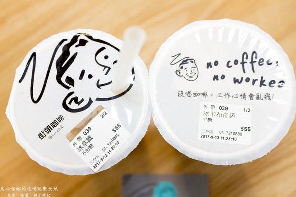 街頭咖啡Street Caf'e(三多店):高雄苓雅︱街頭咖啡 等了這麼多年,五塊厝終於有連鎖咖啡店啦!!Street Caf'e 街頭咖啡Street Caf'e(三多店):高雄苓雅︱街頭咖啡 等了這麼多年,五塊厝終於有連鎖咖啡店啦!!Street Caf'e