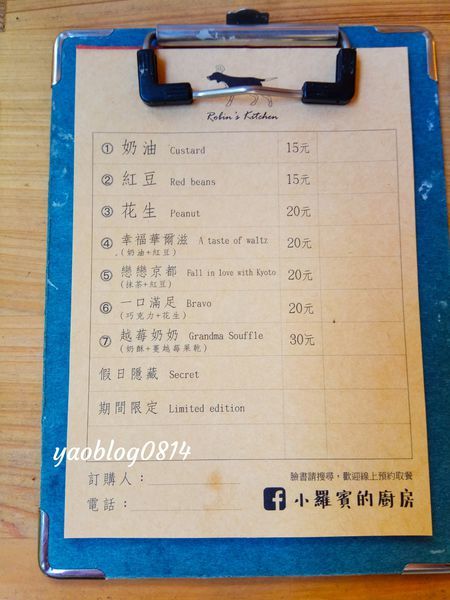 小羅賓的廚房 (4).jpg