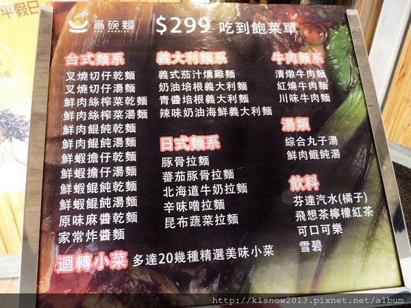 為碗麵：為了這碗麵,吃麵吃到飽-為碗麵体驗心得