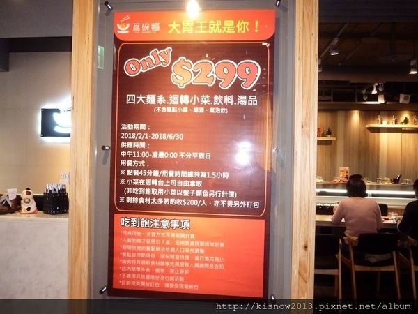 為碗麵：為了這碗麵,吃麵吃到飽-為碗麵体驗心得