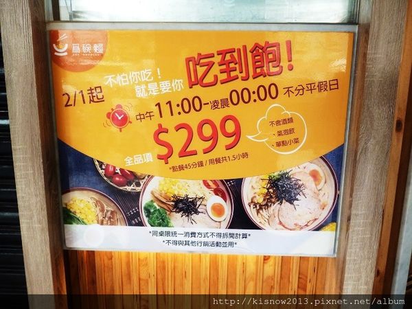 為碗麵：為了這碗麵,吃麵吃到飽-為碗麵体驗心得