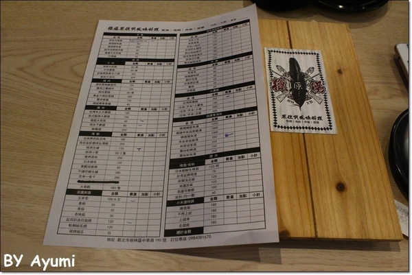 獵場原住民串燒餐廳：[食記]樹林美食新發現－獵場原住民串燒餐廳、周五&周六晚上還有歌手駐唱唷~