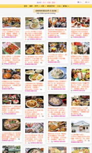 海綿飽飽的鳳梨城堡的美食牆