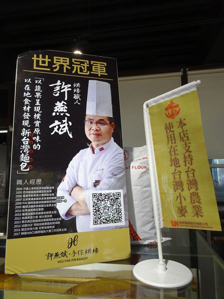 許燕斌手作烘焙-桃園店2019年節伴手禮 (31)34.JPG