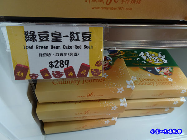 許燕斌手作烘焙-桃園店2019年節伴手禮 (33)34.jpg