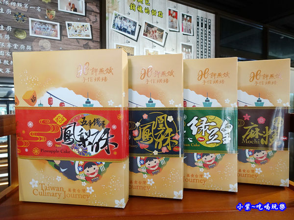 許燕斌手作烘焙-桃園店2019年節伴手禮 (27)34.jpg