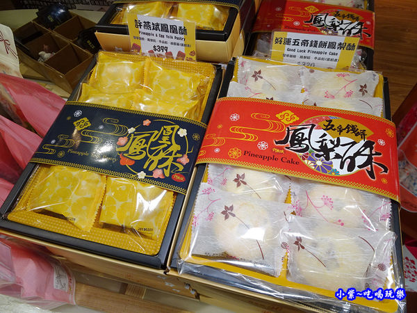 許燕斌手作烘焙-桃園店2019年節伴手禮 (28)34.jpg