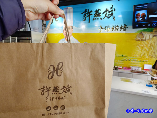 許燕斌手作烘焙-桃園店2019年節伴手禮 (22)34.jpg