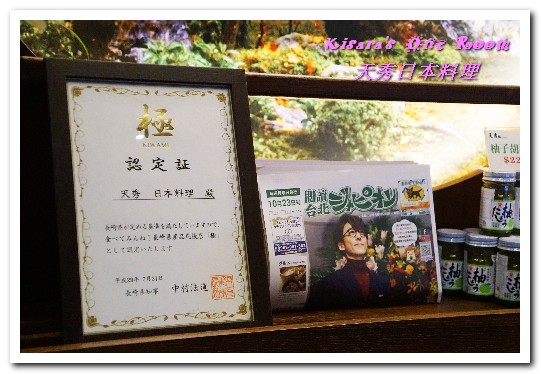 天秀日本料理：長崎料理．令人欲罷不能的薄酥透亮麵衣天婦羅──天秀日本料理