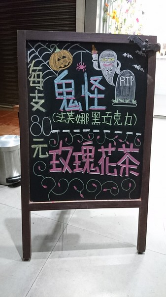 CornerCone酷礦美式手作霜淇淋:高雄~CornerCone酷礦美式手作霜淇淋~萬聖節限定黑暗系鬼怪~不給冰就搗蛋創意冰品~IG打卡熱點~ CornerCone酷礦美式手作霜淇淋:高雄~CornerCone酷礦美式手作霜淇淋~萬聖節限定黑暗系鬼怪~不給冰就搗蛋創意冰品~IG打卡熱點~