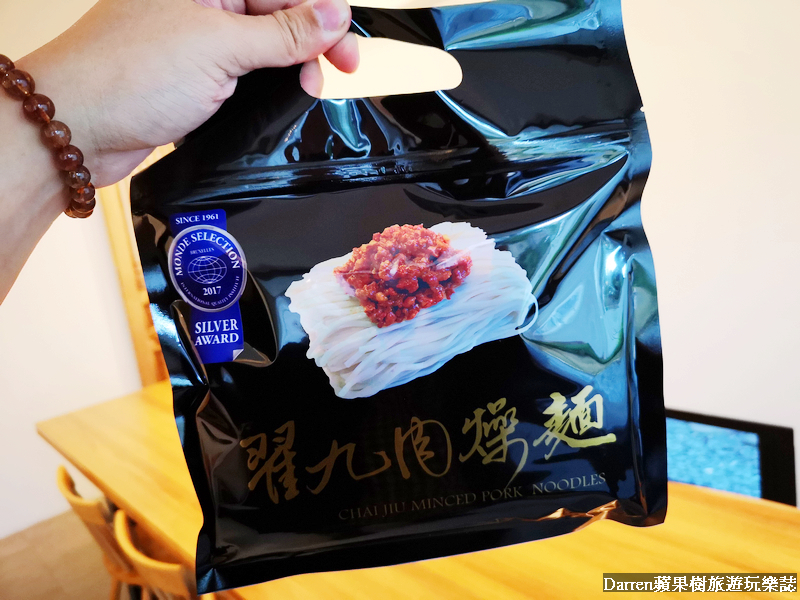 『新竹麵食館』翟九麵食館/竹北麵食館推薦招牌肉燥乾麵、牛肉麵、水餃、滷菜 - Darren蘋果樹旅遊玩樂誌