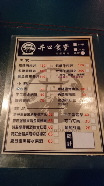 丼口食堂：高雄~丼口食堂~挑戰大胃王相撲丼一碗兩種享受~征服饕客的味蕾~少女心的乾燥花拍不停~正餐宵夜的好餐廳~