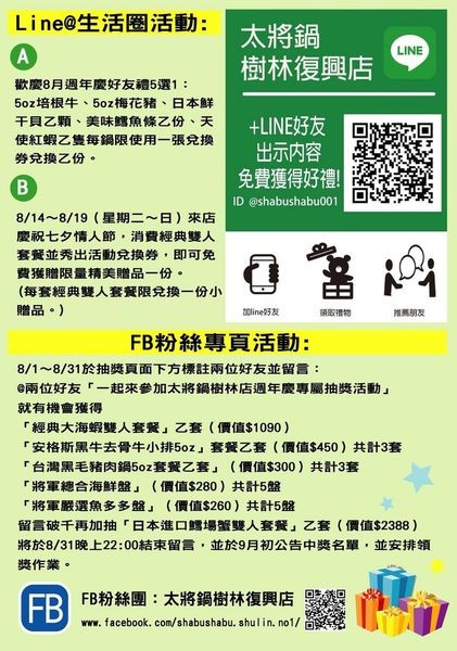 樹林美食【太將鍋樹林復興店】樹林火鍋推薦。頂級食材澎湃海鮮船。自助霜淇淋吃到爽