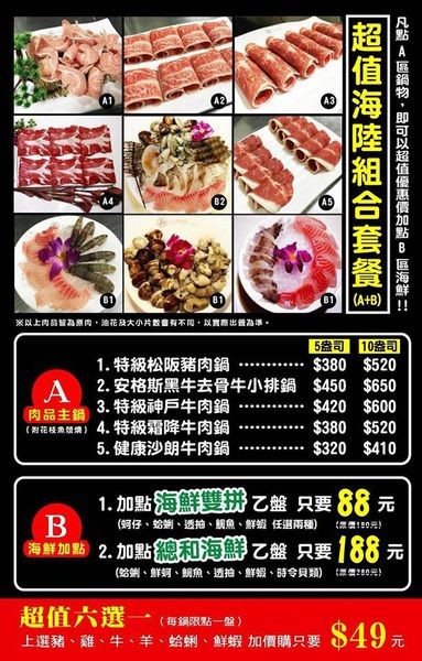 樹林美食【太將鍋樹林復興店】樹林火鍋推薦。頂級食材澎湃海鮮船。自助霜淇淋吃到爽