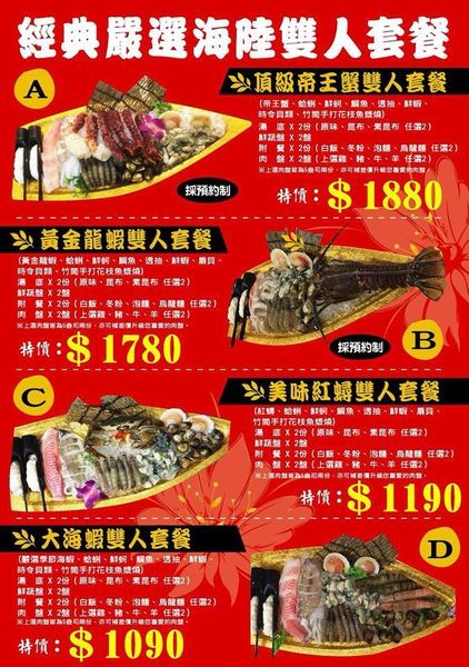 樹林美食【太將鍋樹林復興店】樹林火鍋推薦。頂級食材澎湃海鮮船。自助霜淇淋吃到爽