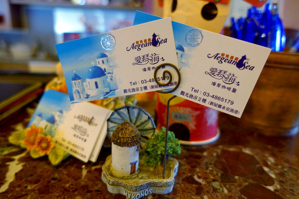 愛琴海香料廚房海岸咖啡廳 (39).JPG