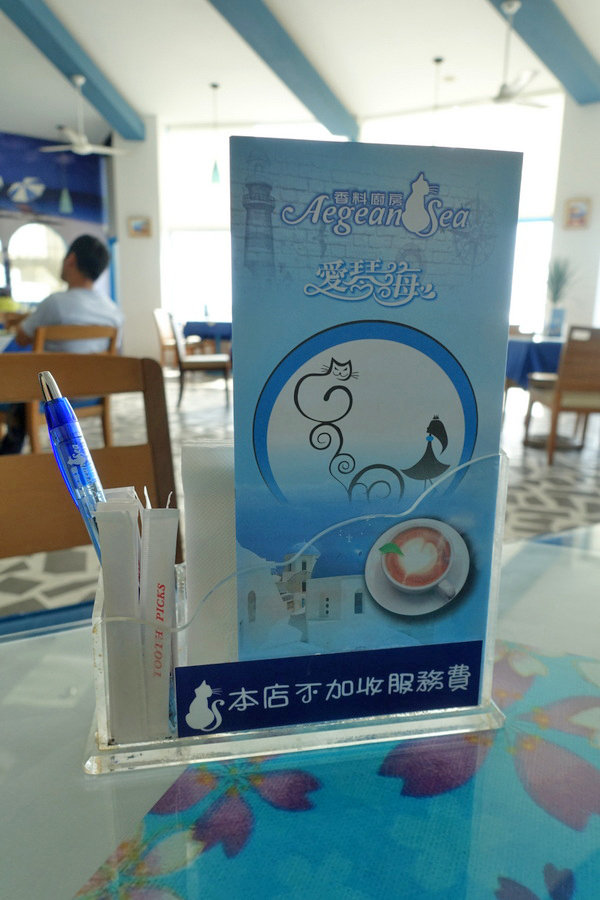 愛琴海香料廚房海岸咖啡廳 (16).JPG
