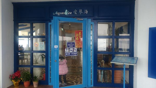 愛琴海_180303_0015