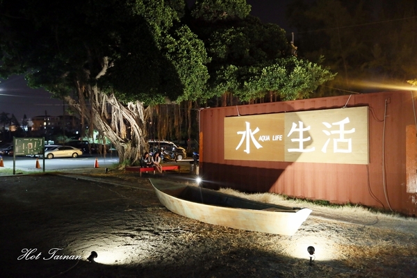 水岸藝術節(水生活)：【台南景點】來散步吧！秋季版的元宵活動：水岸藝術節