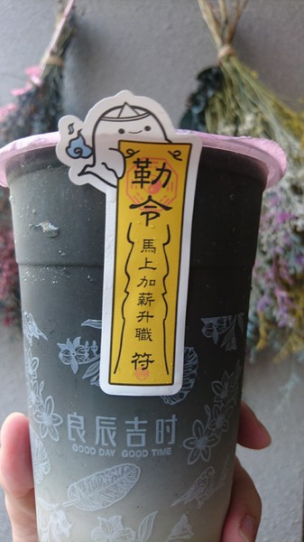 良辰吉時(高雄建興店)：高雄建興店~良辰吉時~隱藏版魔神仔畫符水超有梗~有喝有保佑~繽紛現打果昔+乾燥花=完美~