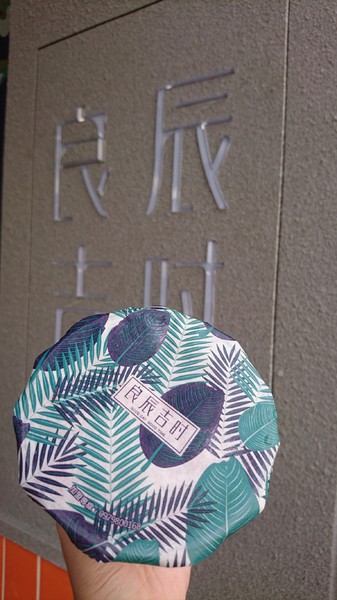 良辰吉時(高雄建興店)：高雄建興店~良辰吉時~隱藏版魔神仔畫符水超有梗~有喝有保佑~繽紛現打果昔+乾燥花=完美~