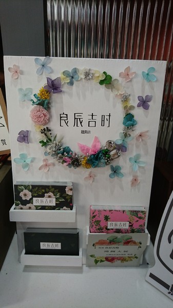 良辰吉時(高雄建興店)：高雄建興店~良辰吉時~隱藏版魔神仔畫符水超有梗~有喝有保佑~繽紛現打果昔+乾燥花=完美~