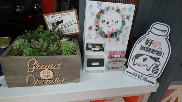 良辰吉時(高雄建興店)：高雄建興店~良辰吉時~隱藏版魔神仔畫符水超有梗~有喝有保佑~繽紛現打果昔+乾燥花=完美~