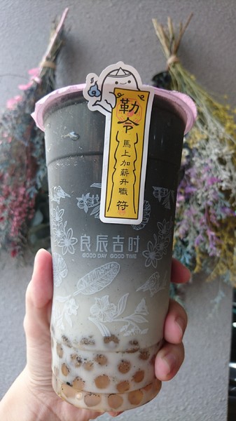 良辰吉時(高雄建興店)：高雄建興店~良辰吉時~隱藏版魔神仔畫符水超有梗~有喝有保佑~繽紛現打果昔+乾燥花=完美~