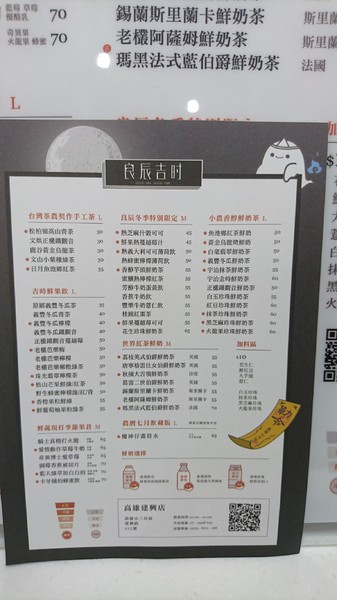 良辰吉時(高雄建興店)：高雄建興店~良辰吉時~隱藏版魔神仔畫符水超有梗~有喝有保佑~繽紛現打果昔+乾燥花=完美~