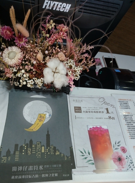 良辰吉時(高雄建興店)：高雄建興店~良辰吉時~隱藏版魔神仔畫符水超有梗~有喝有保佑~繽紛現打果昔+乾燥花=完美~