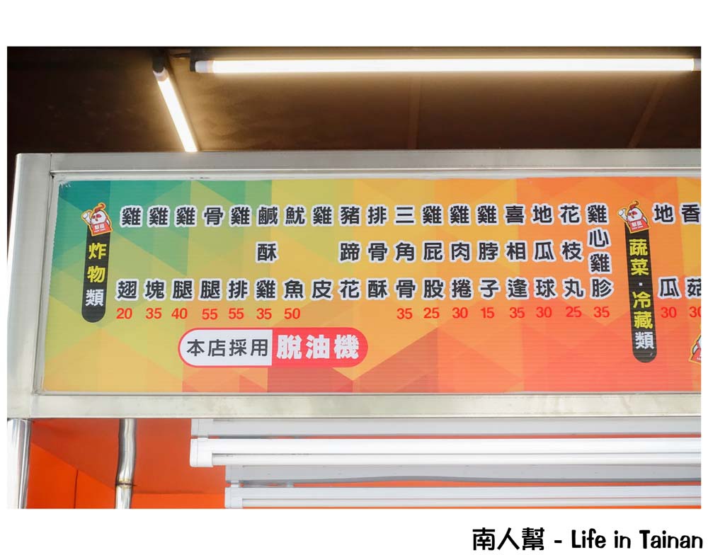 犁田鹹酥雞台南尊王店