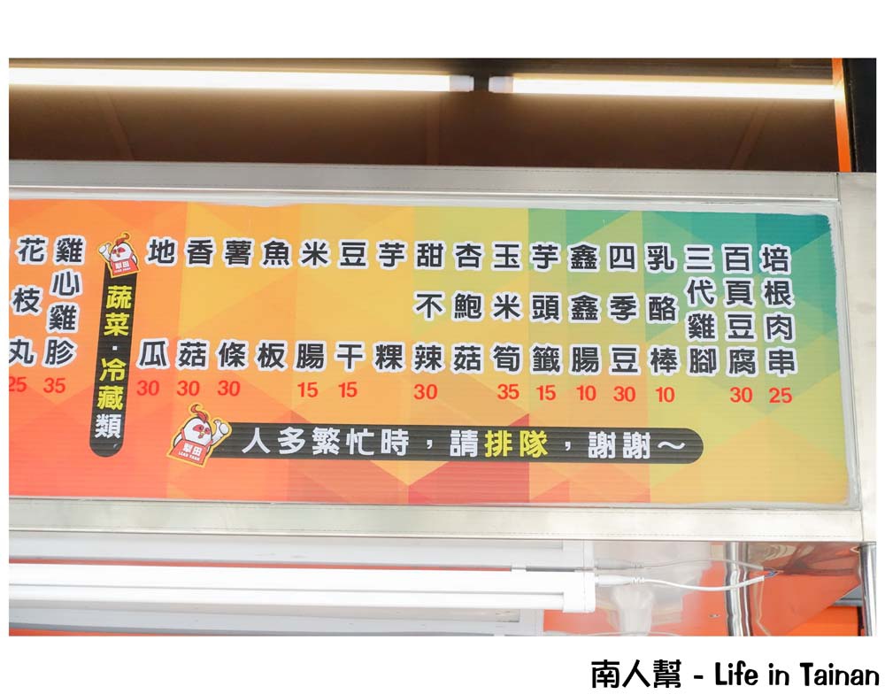 犁田鹹酥雞台南尊王店