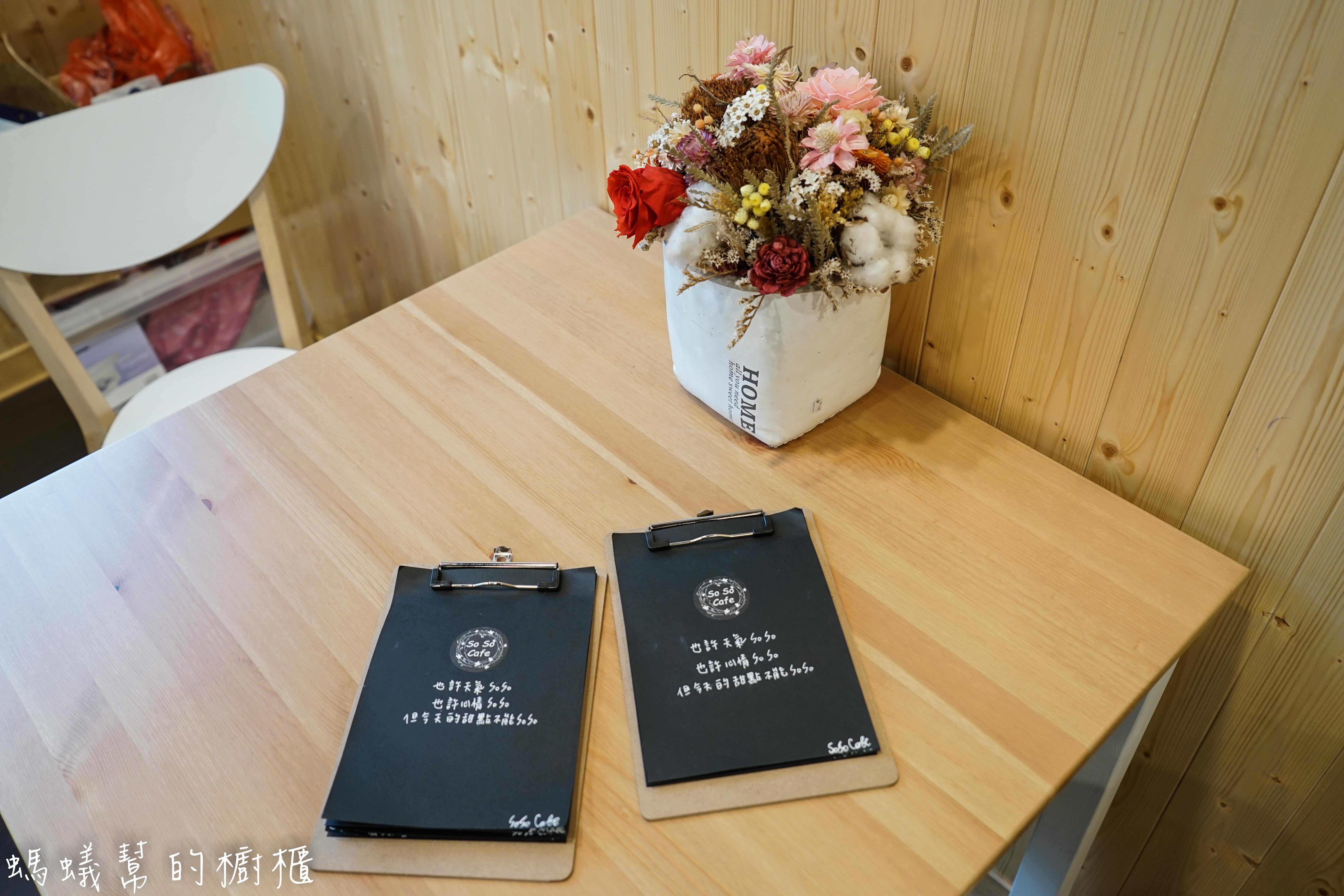 南投竹山SoSo cafe|竹山特色甜點咖啡館，彩虹千層蛋糕、韓式擠花蛋糕！到紫南宮拜拜別忘了過來喝杯咖啡。 - 螞蟻幫的櫥櫃