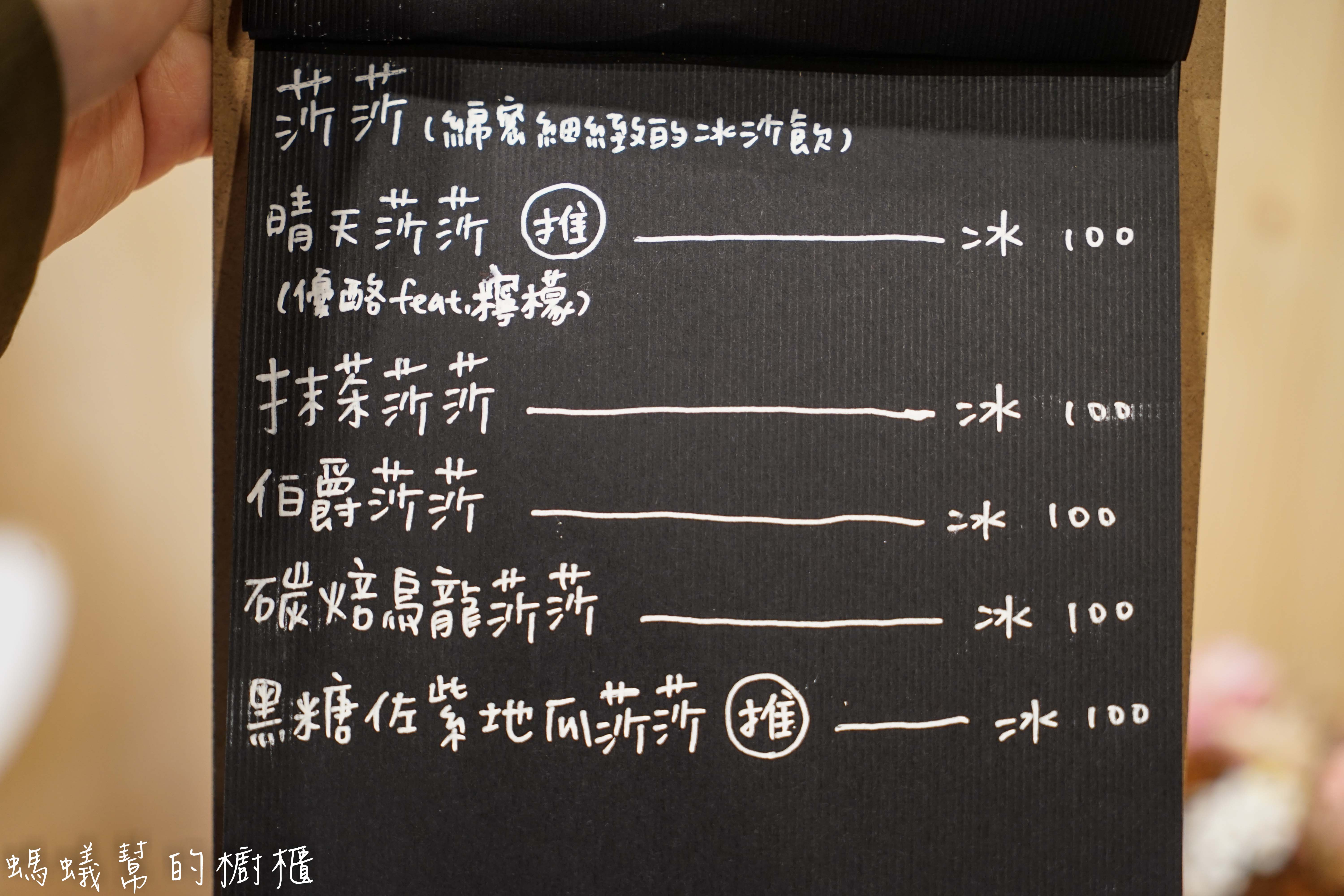 南投竹山SoSo cafe|竹山特色甜點咖啡館，彩虹千層蛋糕、韓式擠花蛋糕！到紫南宮拜拜別忘了過來喝杯咖啡。 - 螞蟻幫的櫥櫃