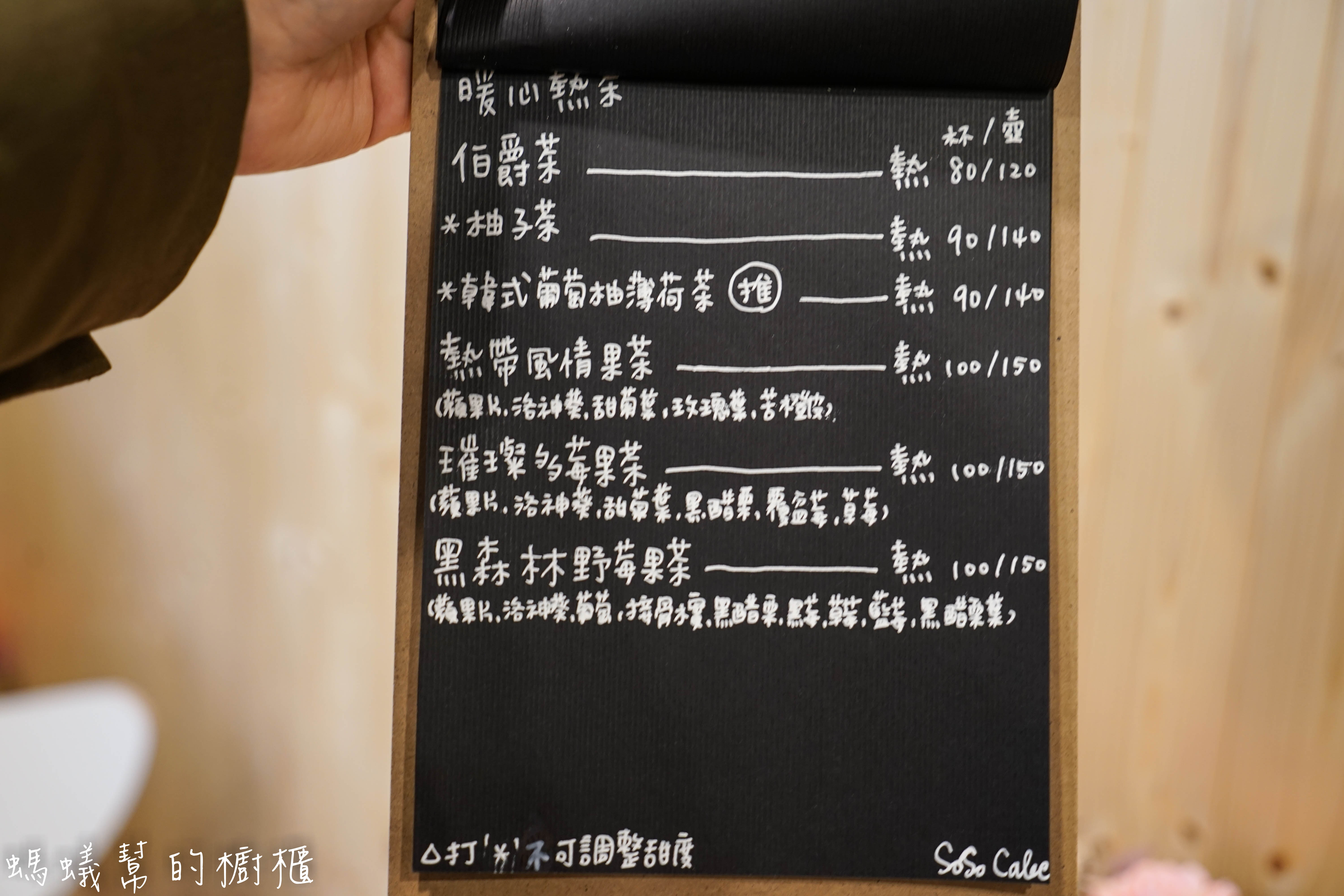 南投竹山SoSo cafe|竹山特色甜點咖啡館，彩虹千層蛋糕、韓式擠花蛋糕！到紫南宮拜拜別忘了過來喝杯咖啡。 - 螞蟻幫的櫥櫃