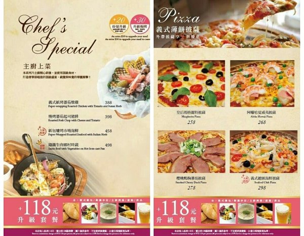 米塔義式廚房(中和店):【食記】 mita米塔義式廚房,平價義式料理,環境優美氣氛佳 ~中和永安市場站(四號公園)2017年10月新開幕,內有完整菜單