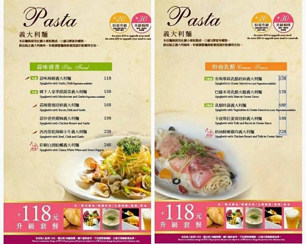 米塔義式廚房(中和店):【食記】 mita米塔義式廚房,平價義式料理,環境優美氣氛佳 ~中和永安市場站(四號公園)2017年10月新開幕,內有完整菜單