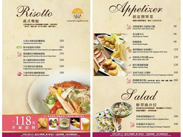 米塔義式廚房(中和店):【食記】 mita米塔義式廚房,平價義式料理,環境優美氣氛佳 ~中和永安市場站(四號公園)2017年10月新開幕,內有完整菜單