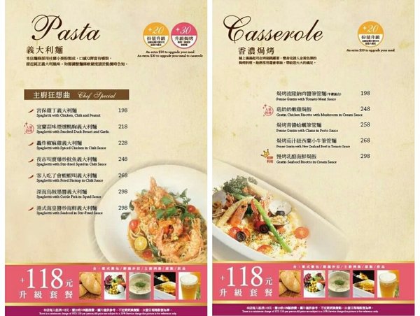 米塔義式廚房(中和店):【食記】 mita米塔義式廚房,平價義式料理,環境優美氣氛佳 ~中和永安市場站(四號公園)2017年10月新開幕,內有完整菜單