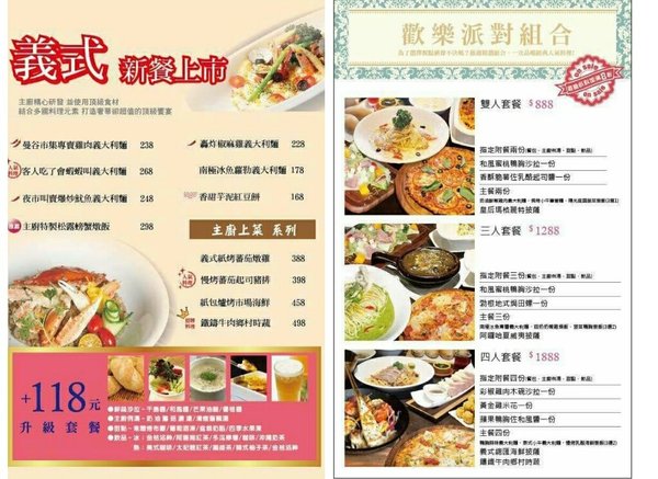 米塔義式廚房(中和店):【食記】 mita米塔義式廚房,平價義式料理,環境優美氣氛佳 ~中和永安市場站(四號公園)2017年10月新開幕,內有完整菜單